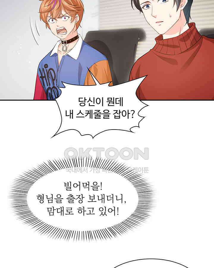 차가운 빛이 태양을 만난 것처럼 150화 13