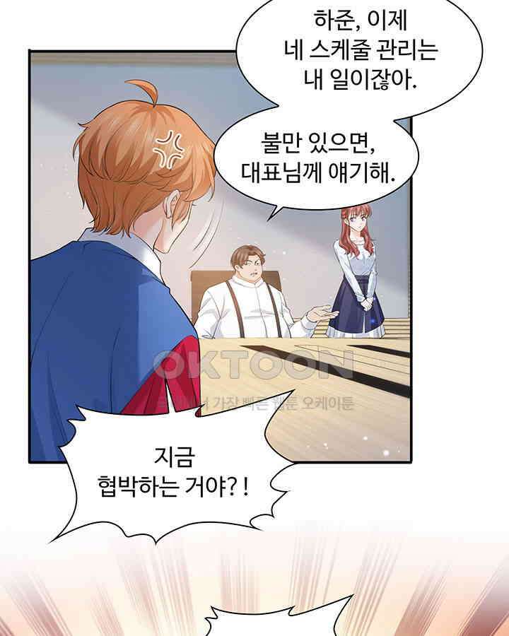 차가운 빛이 태양을 만난 것처럼 150화 14