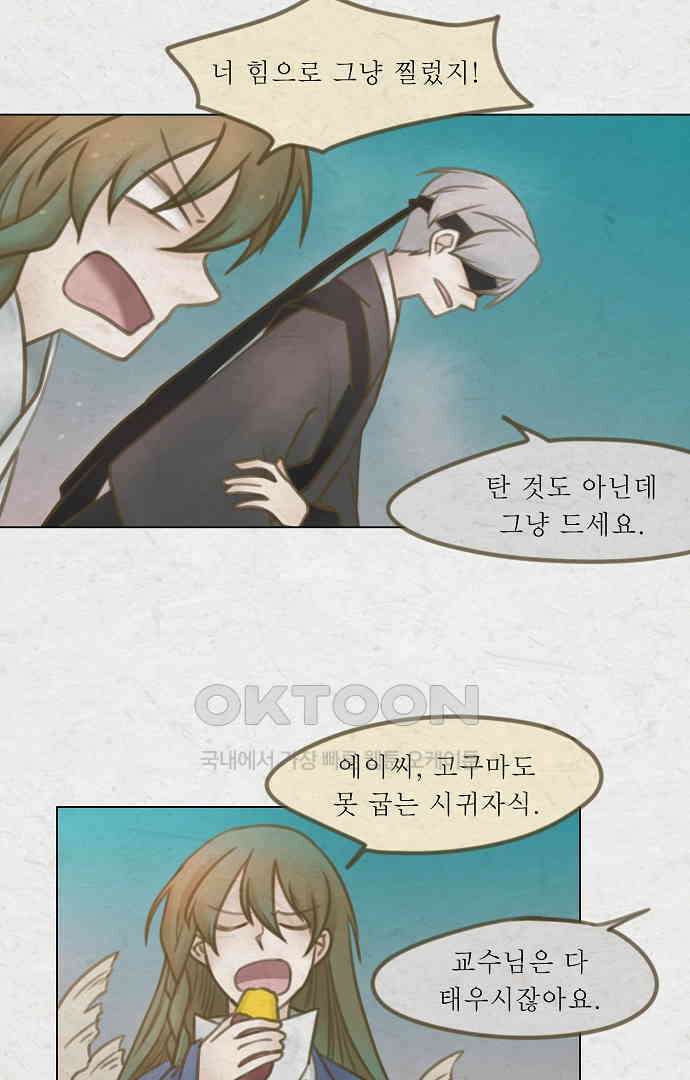 어렴풋이 (에필로그1) 4