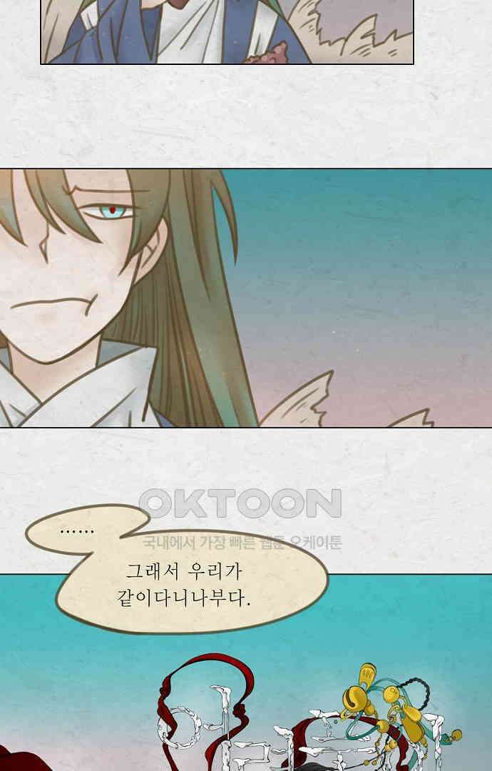 어렴풋이 (에필로그1) 5