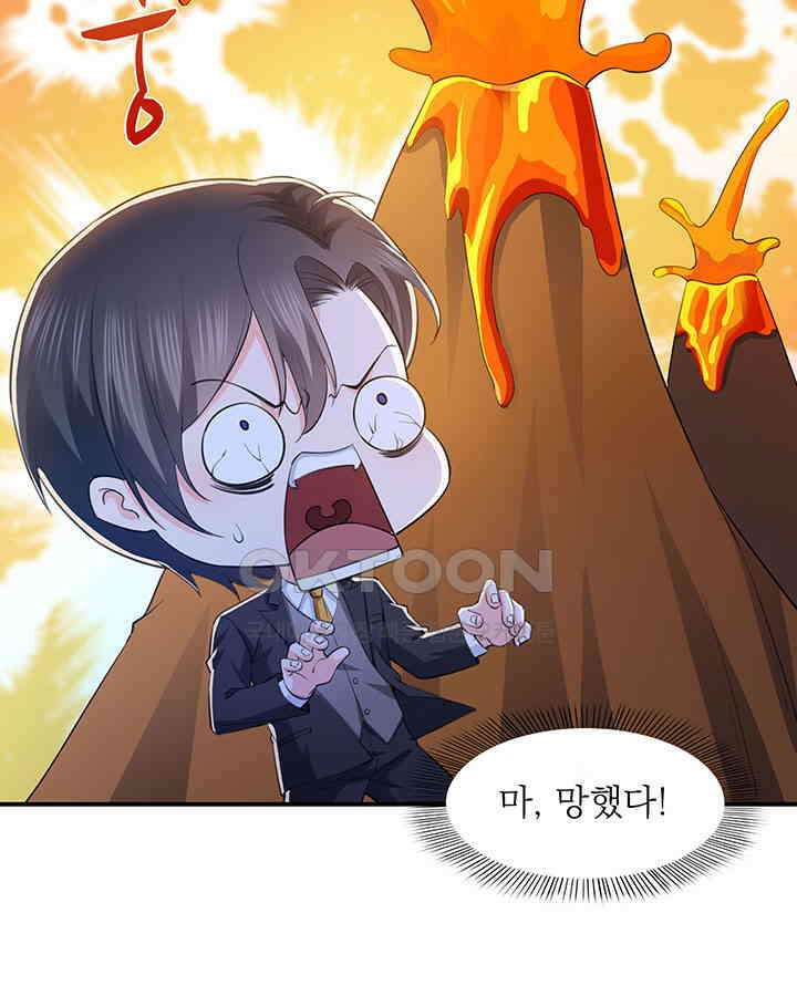 차가운 빛이 태양을 만난 것처럼 154화 5