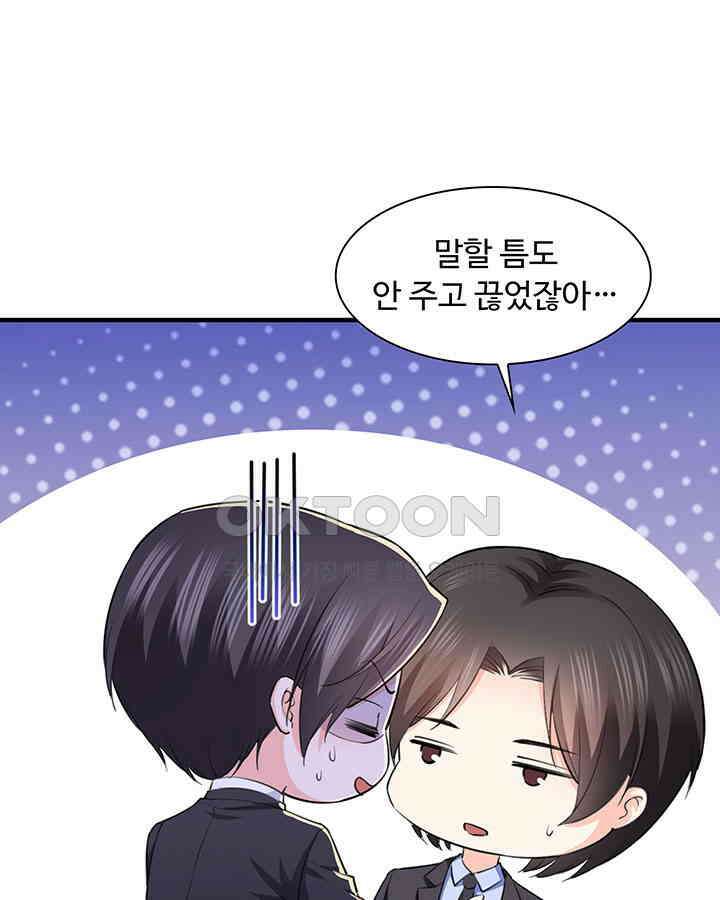 차가운 빛이 태양을 만난 것처럼 154화 6