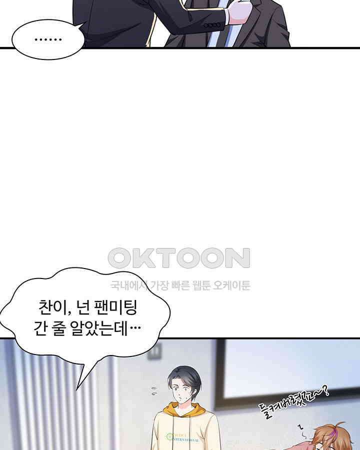 차가운 빛이 태양을 만난 것처럼 154화 7