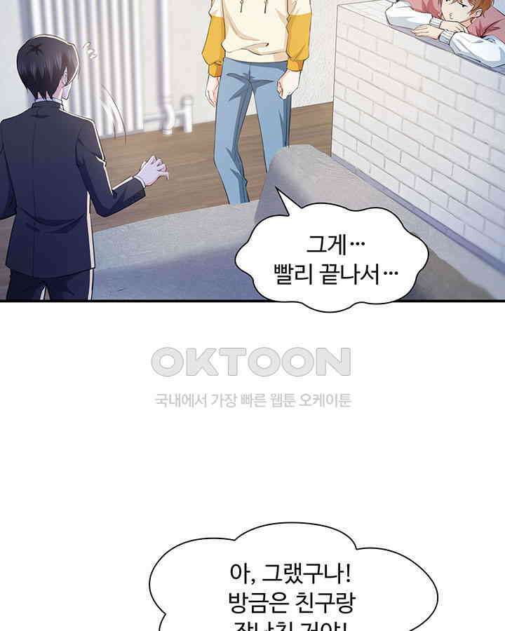 차가운 빛이 태양을 만난 것처럼 154화 8