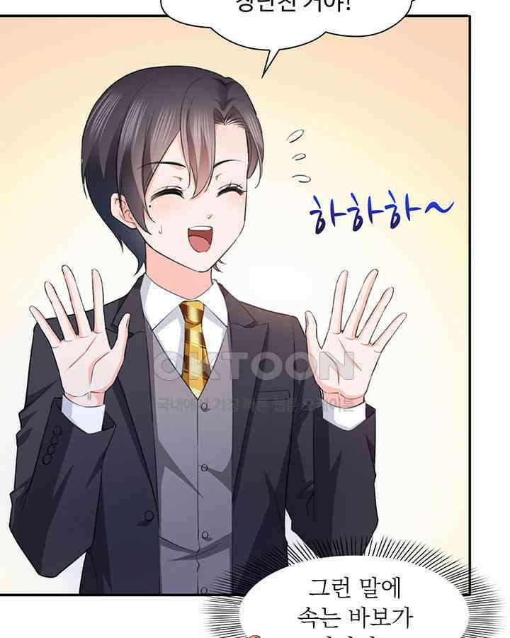 차가운 빛이 태양을 만난 것처럼 154화 9