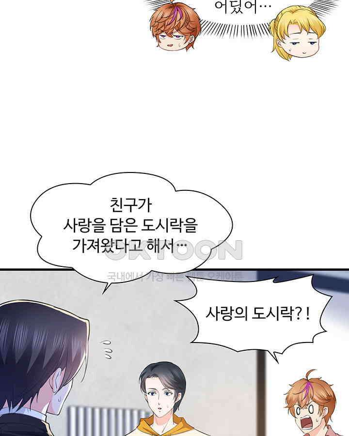 차가운 빛이 태양을 만난 것처럼 154화 10