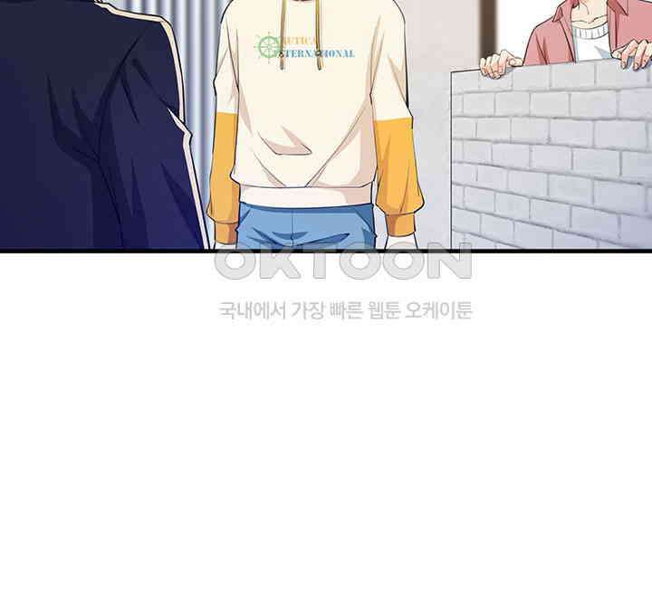 차가운 빛이 태양을 만난 것처럼 154화 11
