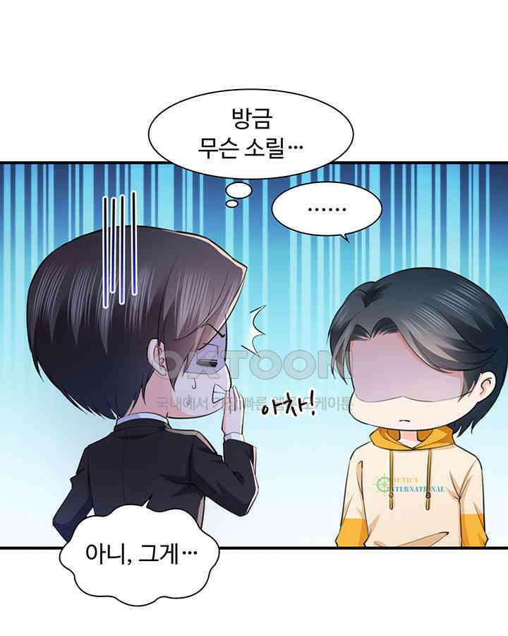 차가운 빛이 태양을 만난 것처럼 154화 12