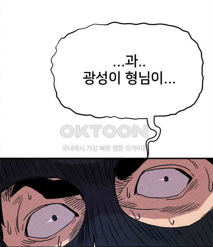 형사본색 46화． 6