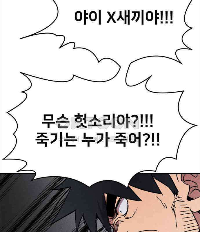 형사본색 46화． 12