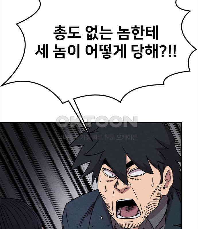 형사본색 46화． 14