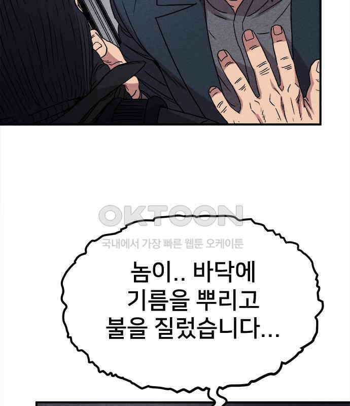형사본색 46화． 15