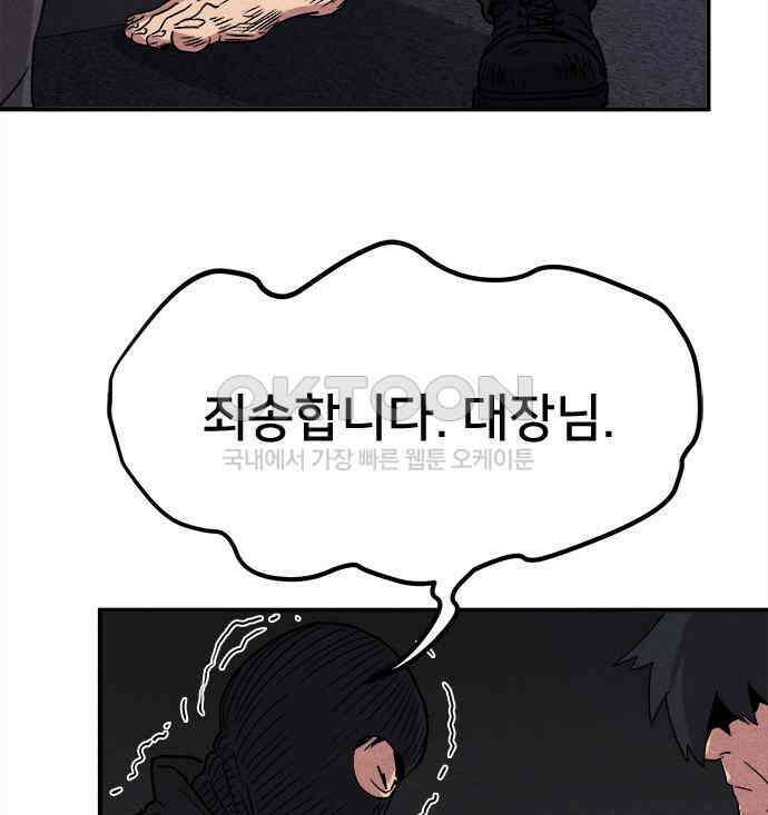 형사본색 46화． 18