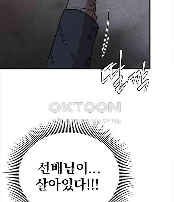 형사본색 46화． 24