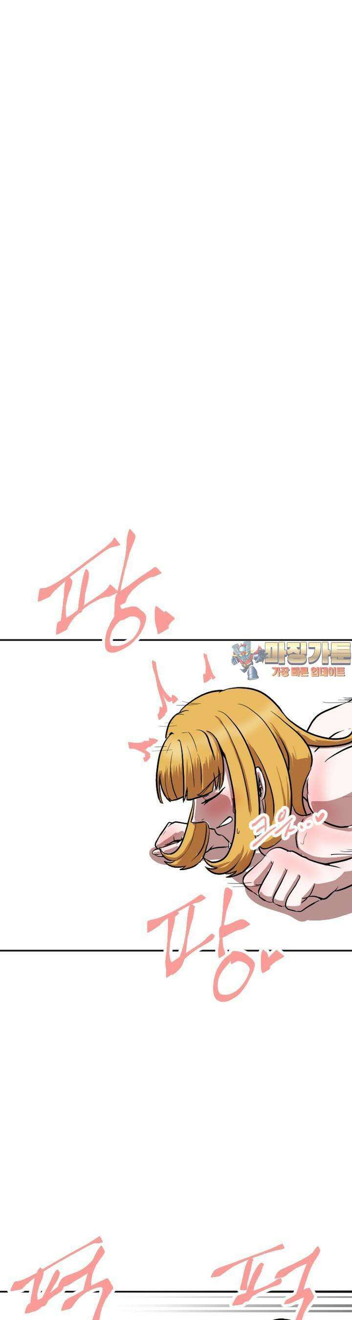 발정용사 48화 빛을 잃은 날 1