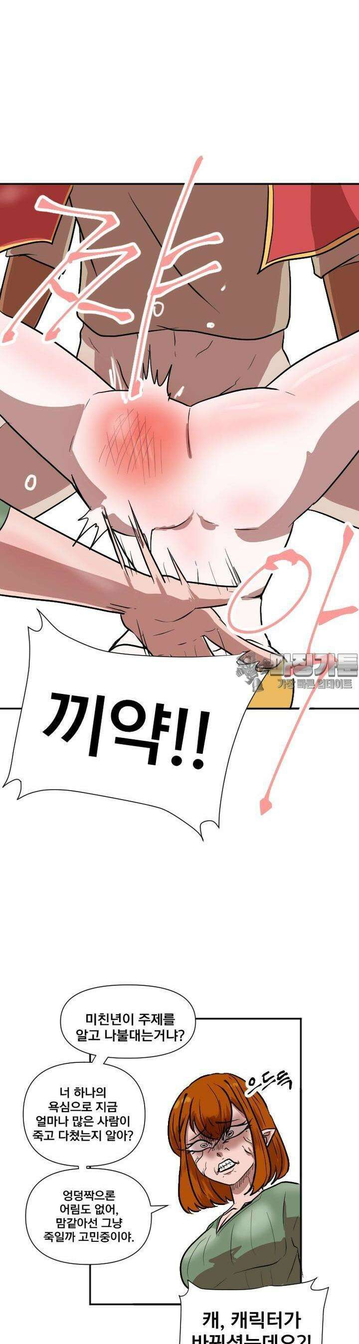 발정용사 48화 빛을 잃은 날 4