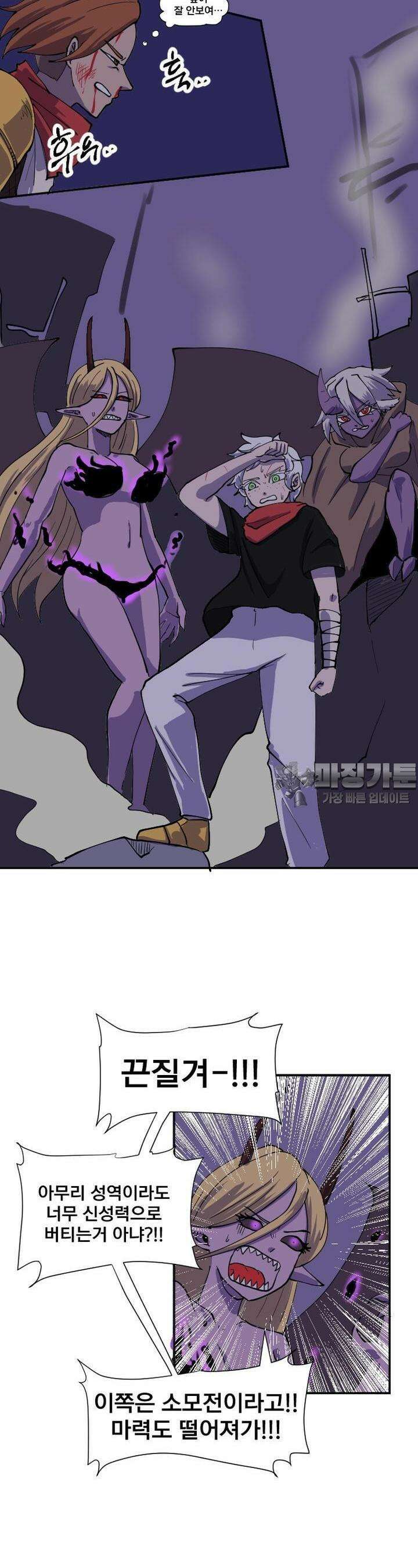 발정용사 48화 빛을 잃은 날 9