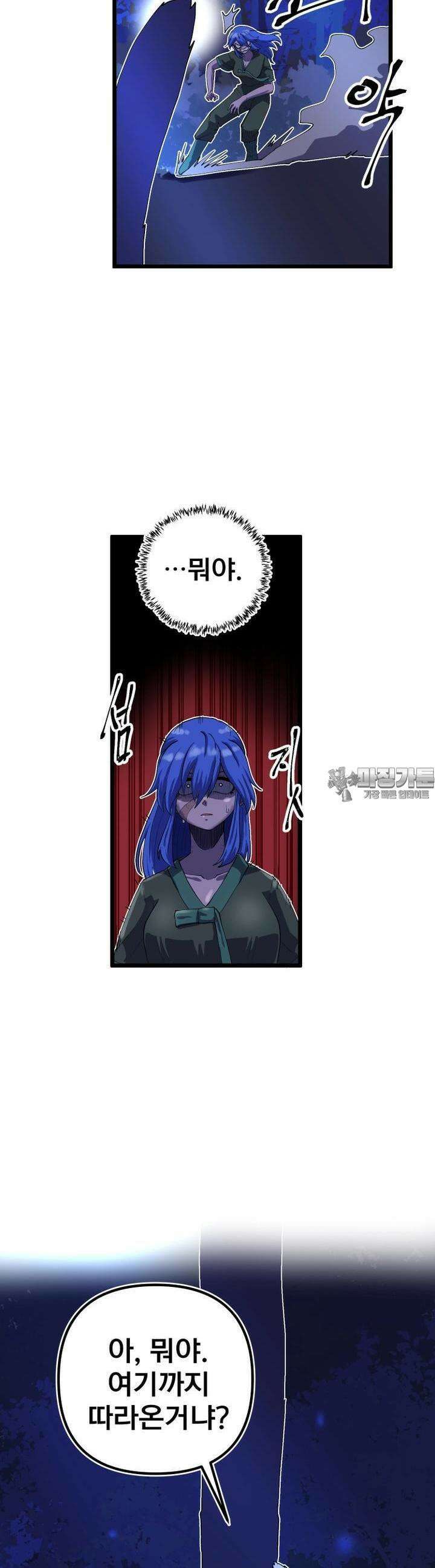 발정용사 56화 혁명군 조르딘 4
