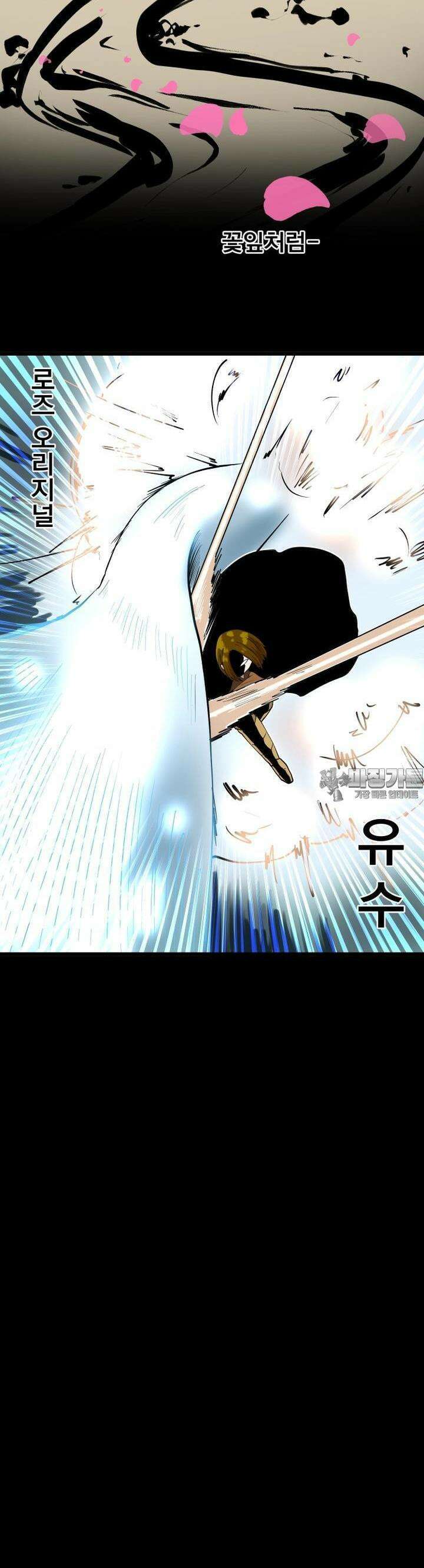 발정용사 70화 무적은 없다 5