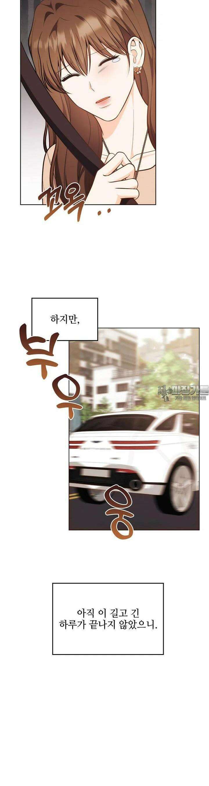 결혼부터 하죠 28화 2