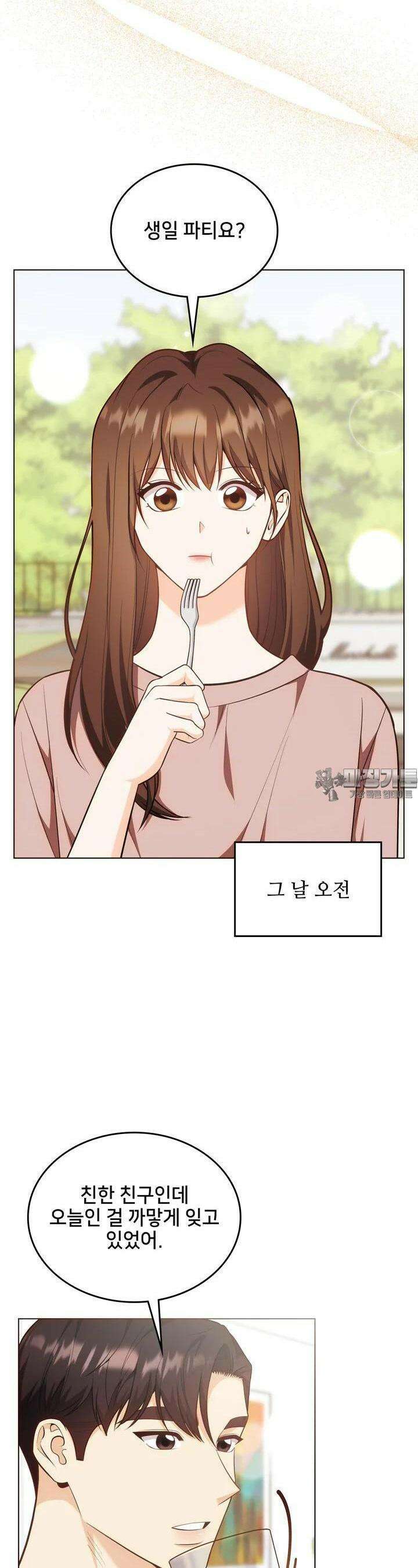 결혼부터 하죠 28화 4
