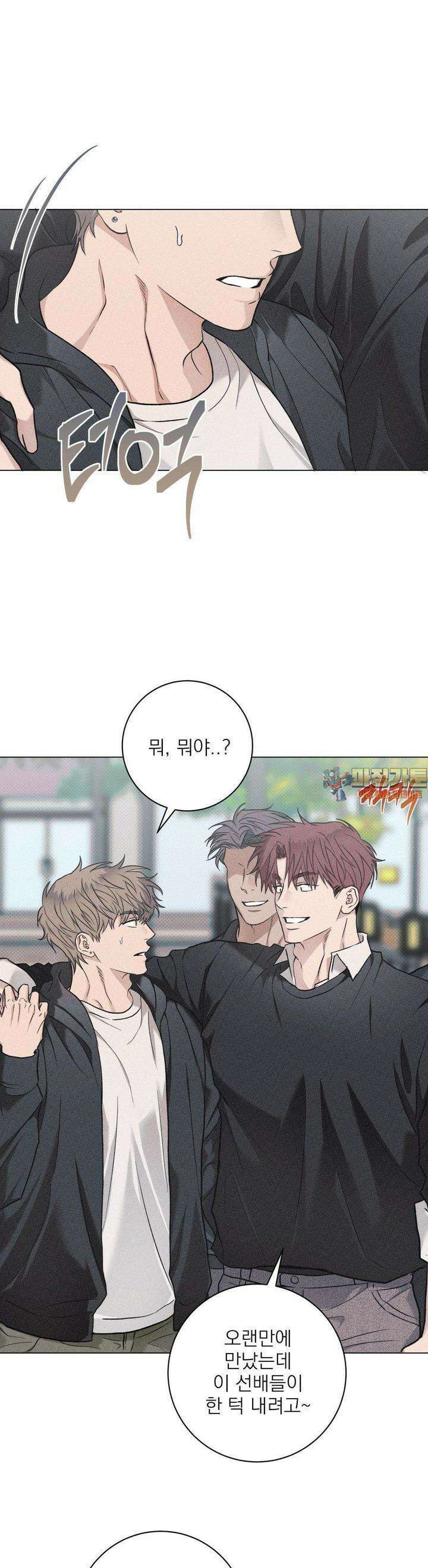 잘못된 연애방식 20화 1