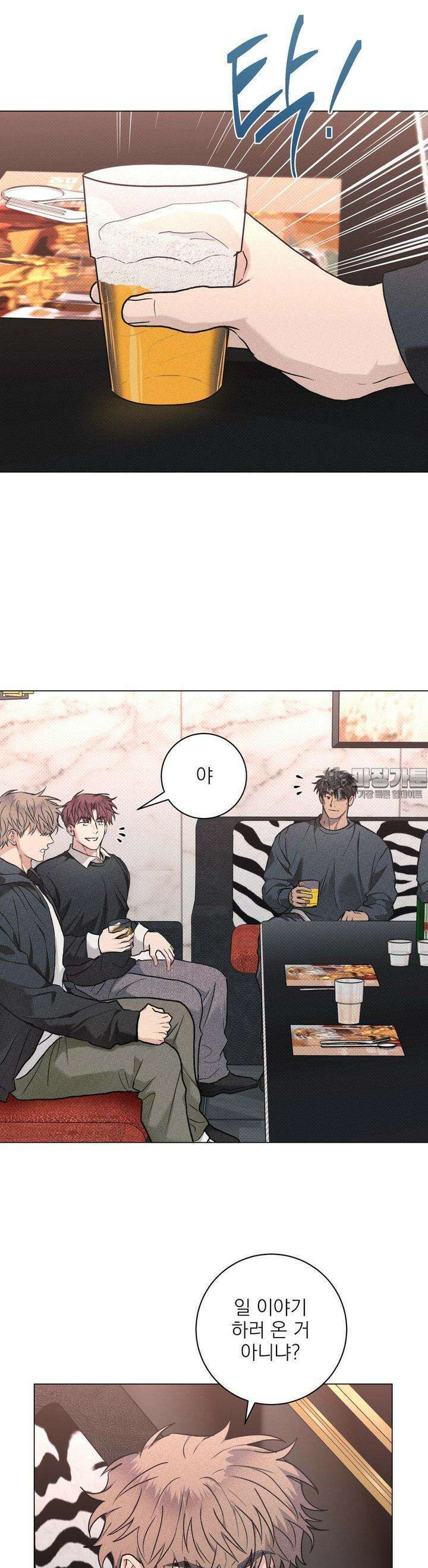 잘못된 연애방식 20화 6