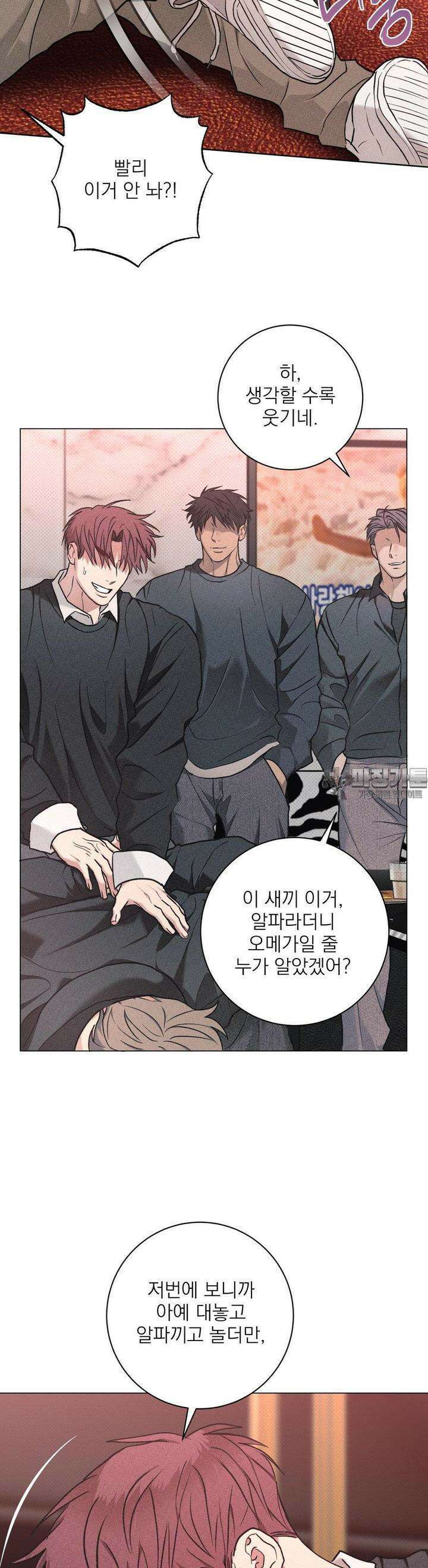 잘못된 연애방식 20화 13