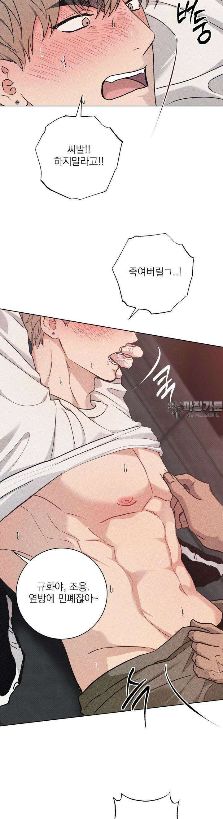 잘못된 연애방식 20화 23