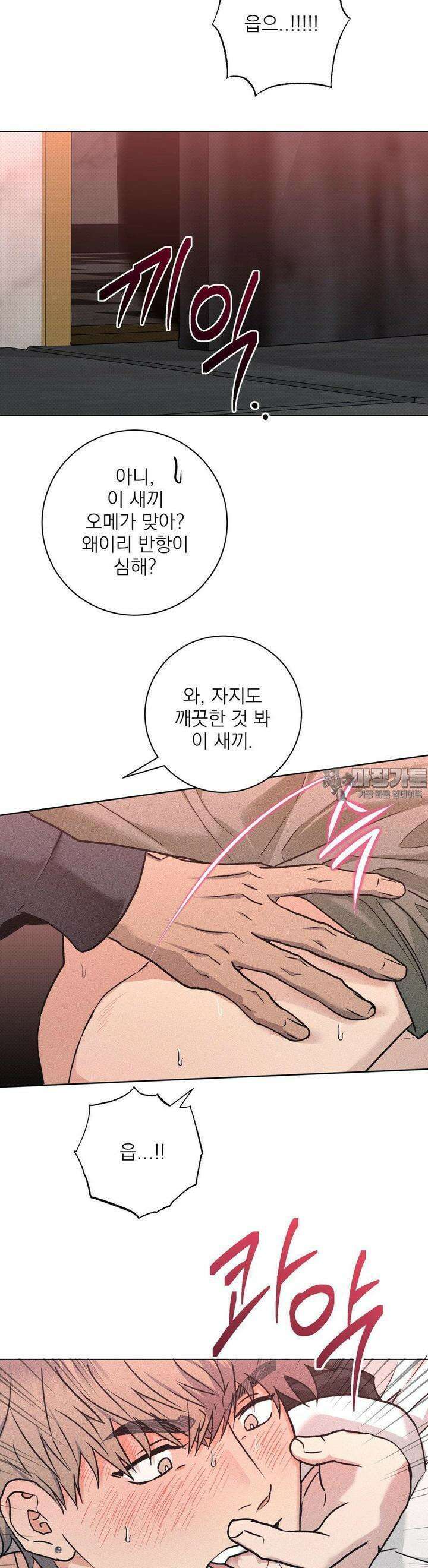 잘못된 연애방식 20화 24
