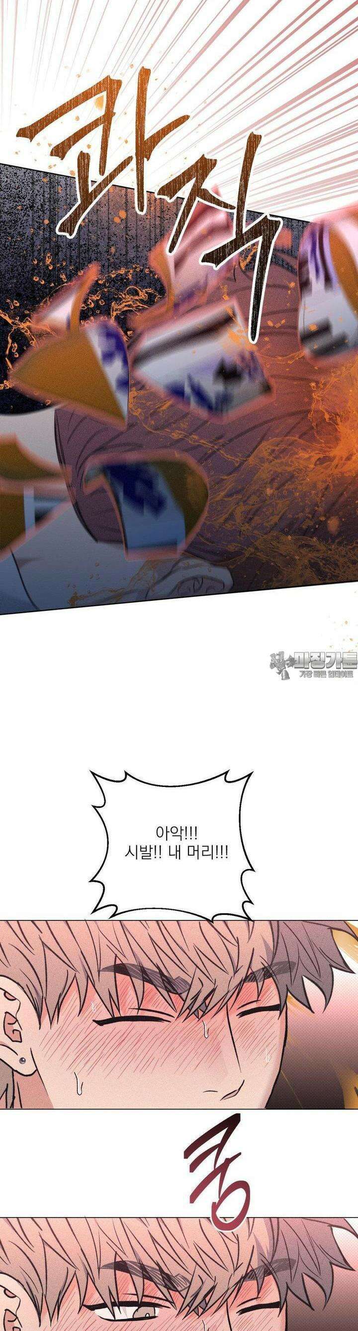 잘못된 연애방식 20화 27