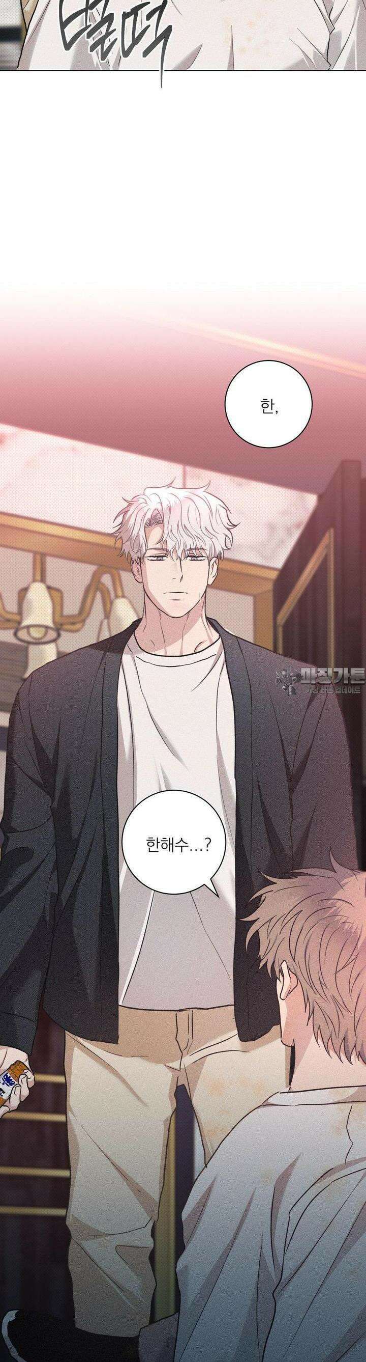 잘못된 연애방식 20화 29