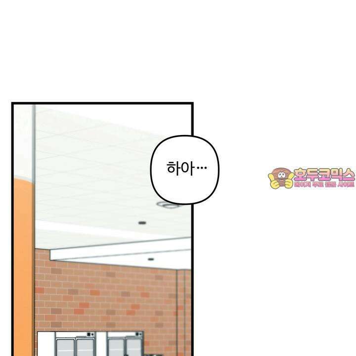 키싱부스 12화 1