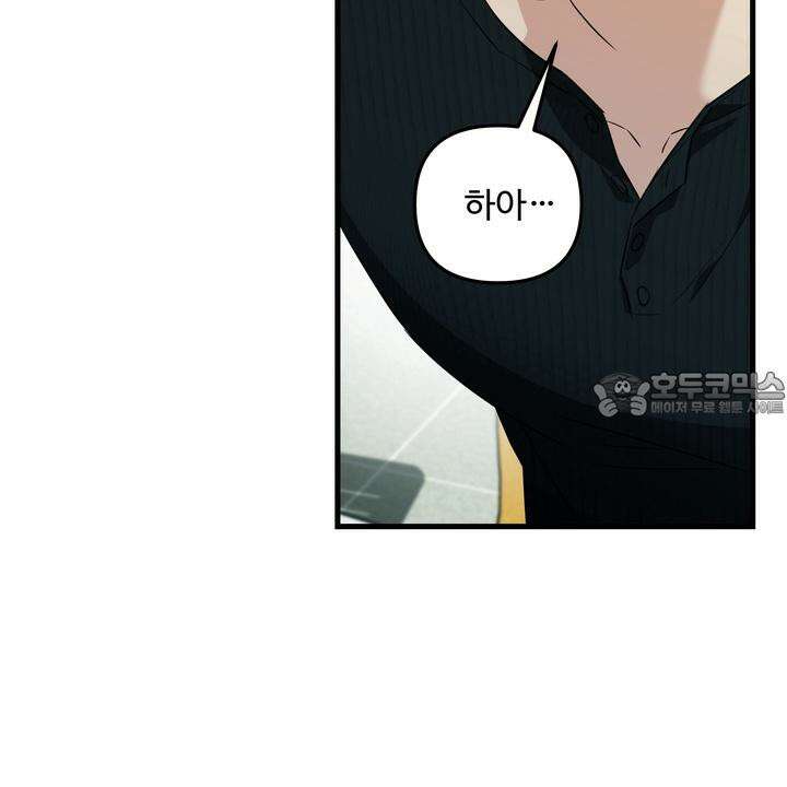 키싱부스 12화 3