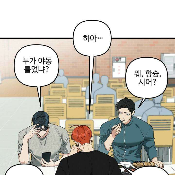 키싱부스 12화 4