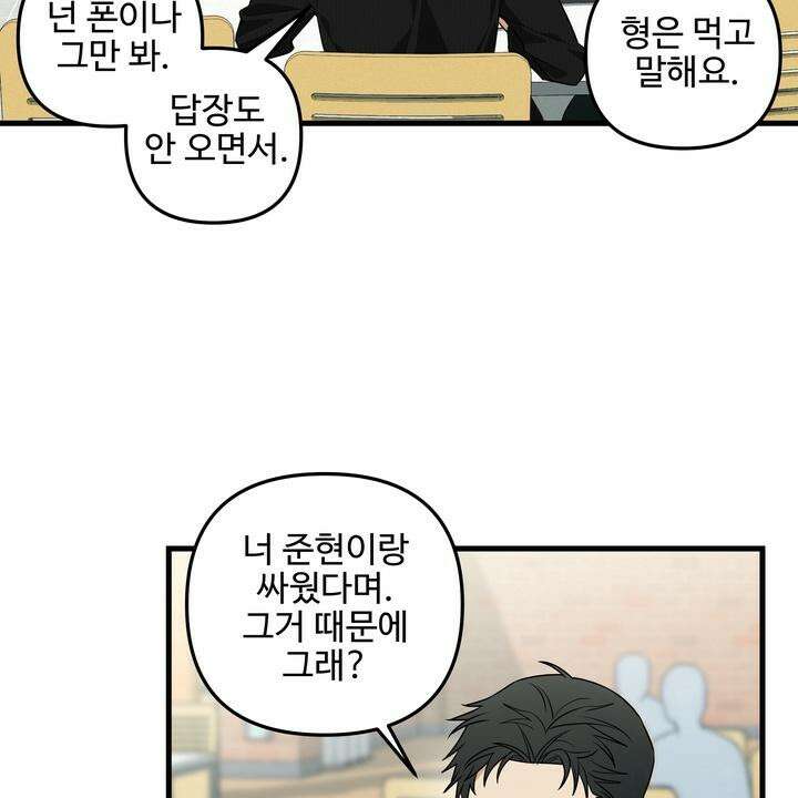 키싱부스 12화 5