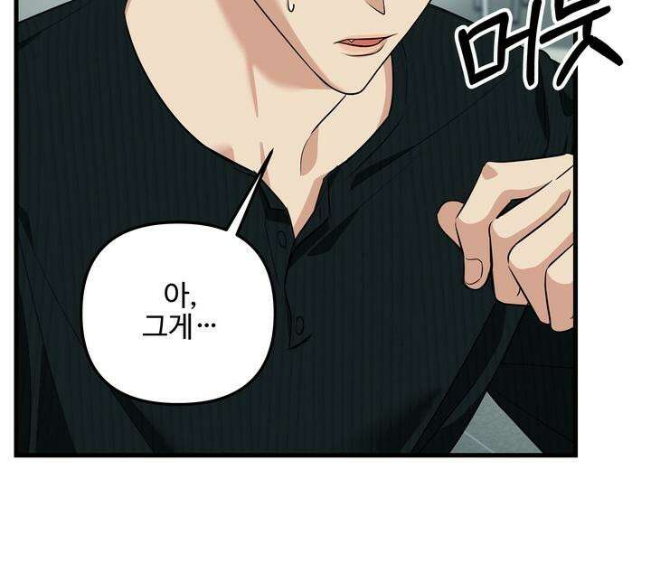 키싱부스 12화 8