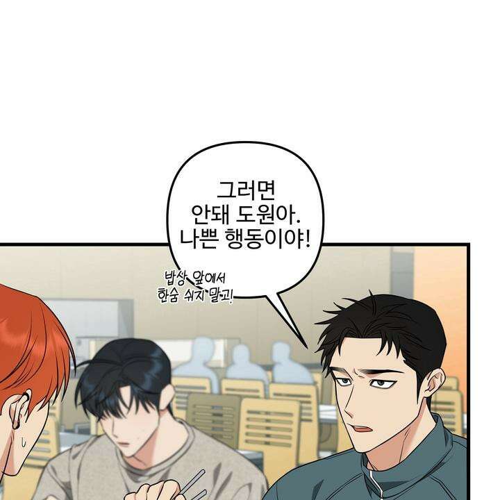 키싱부스 12화 11