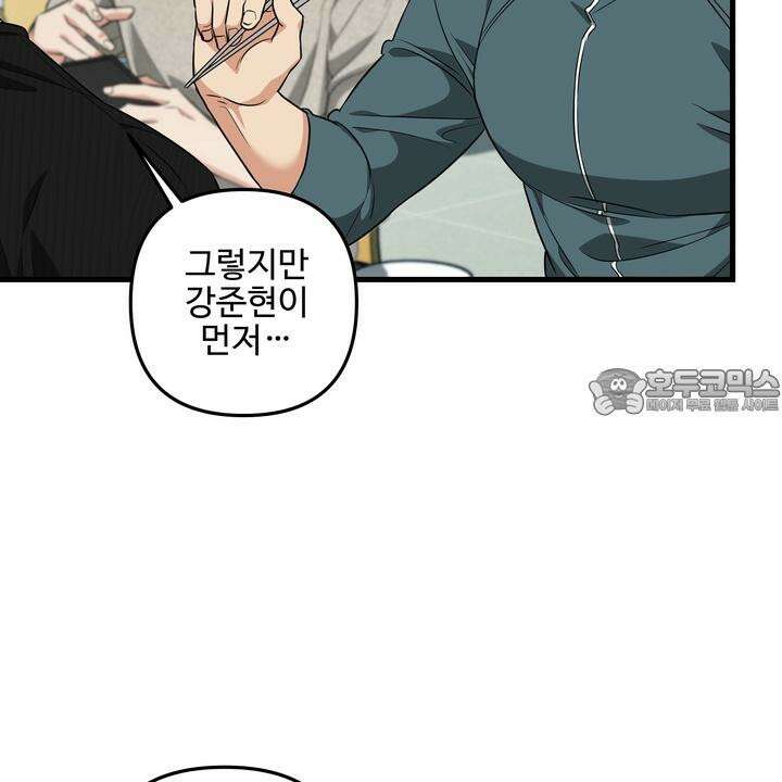 키싱부스 12화 12