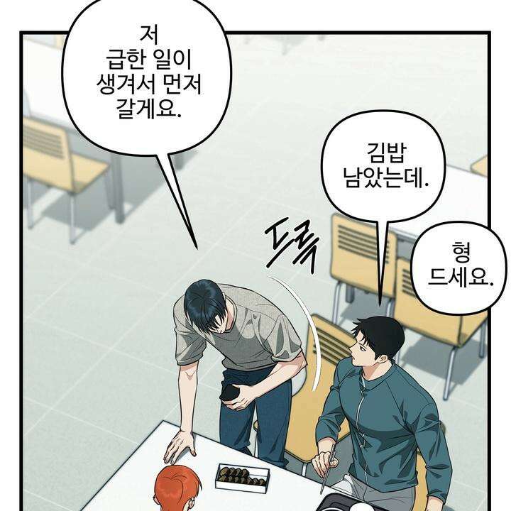 키싱부스 12화 13