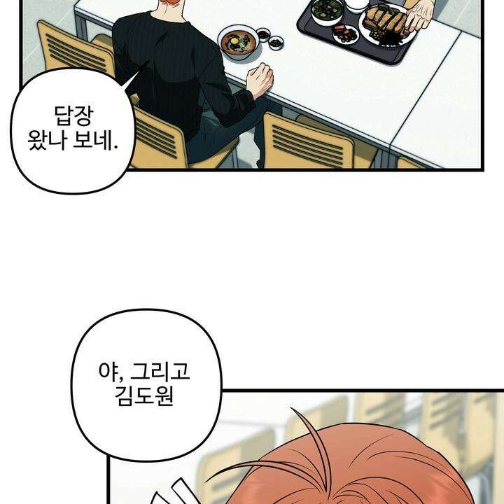 키싱부스 12화 14