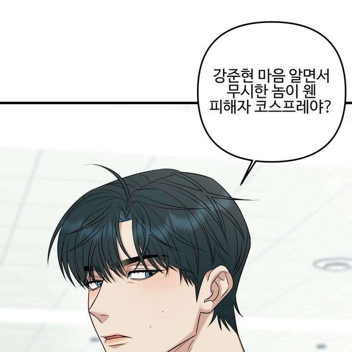 키싱부스 12화 17