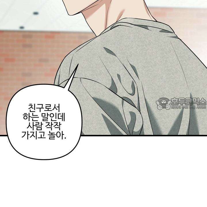 키싱부스 12화 18