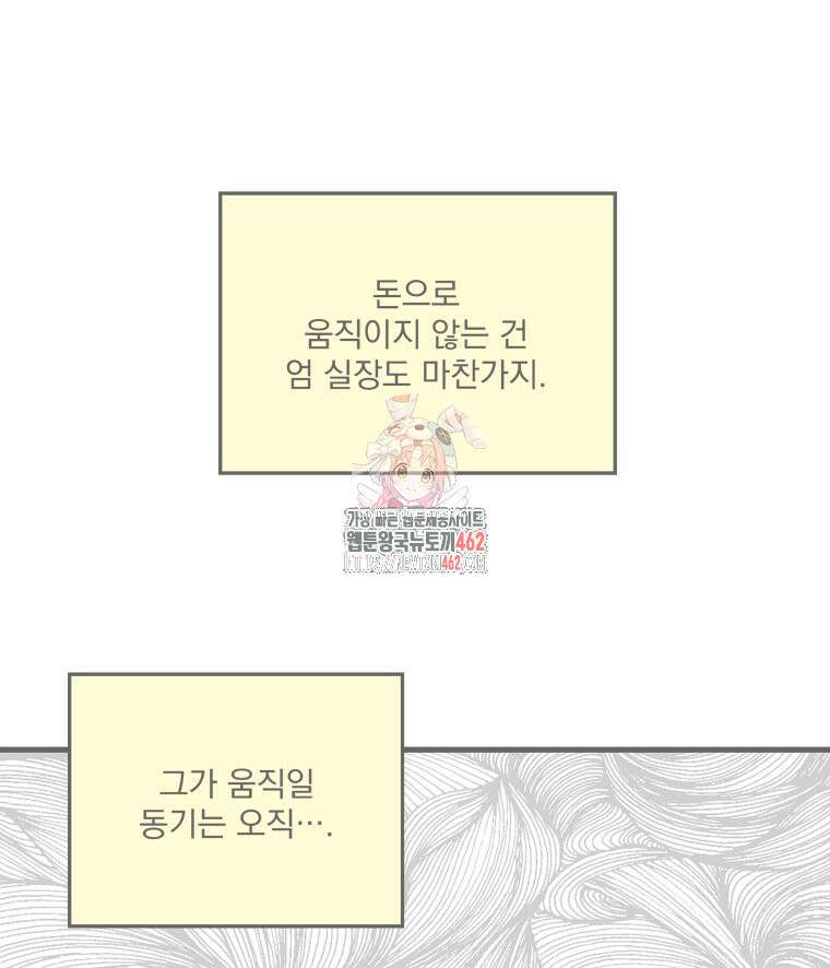 지옥사원 350화 1