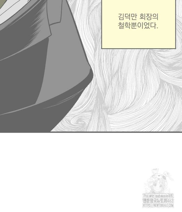 지옥사원 350화 3