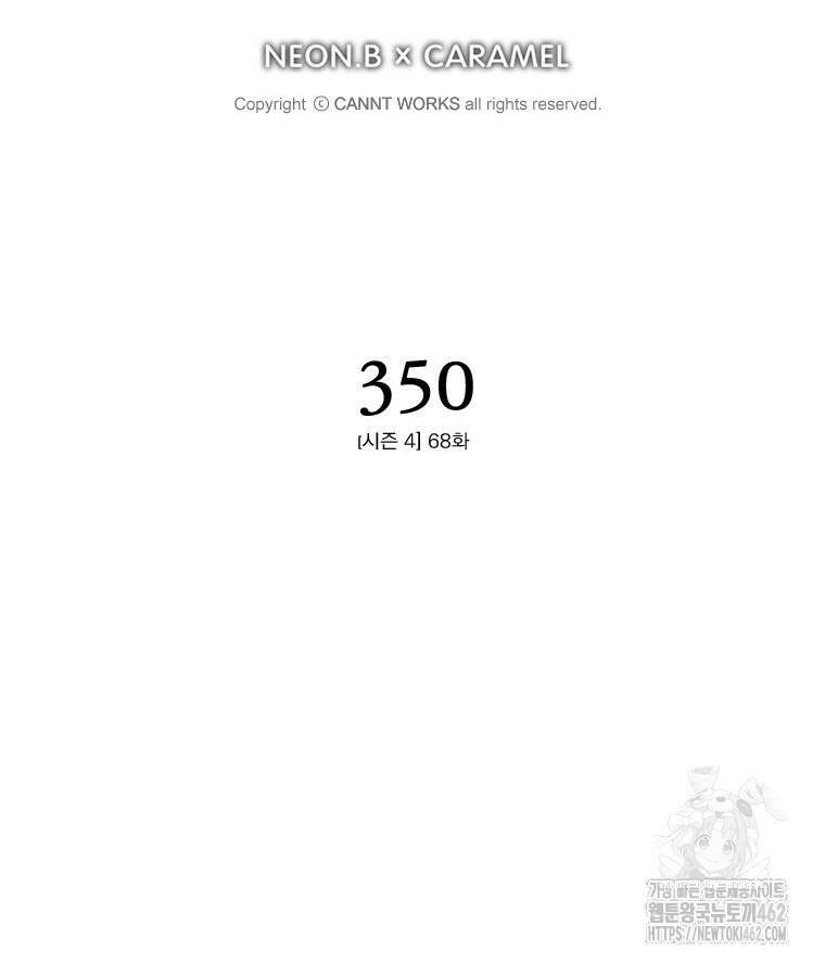 지옥사원 350화 5