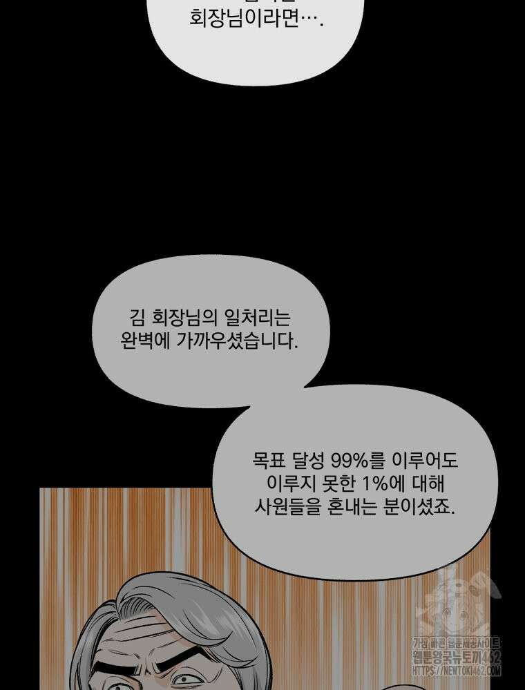 지옥사원 350화 7