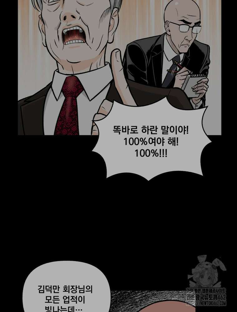 지옥사원 350화 8
