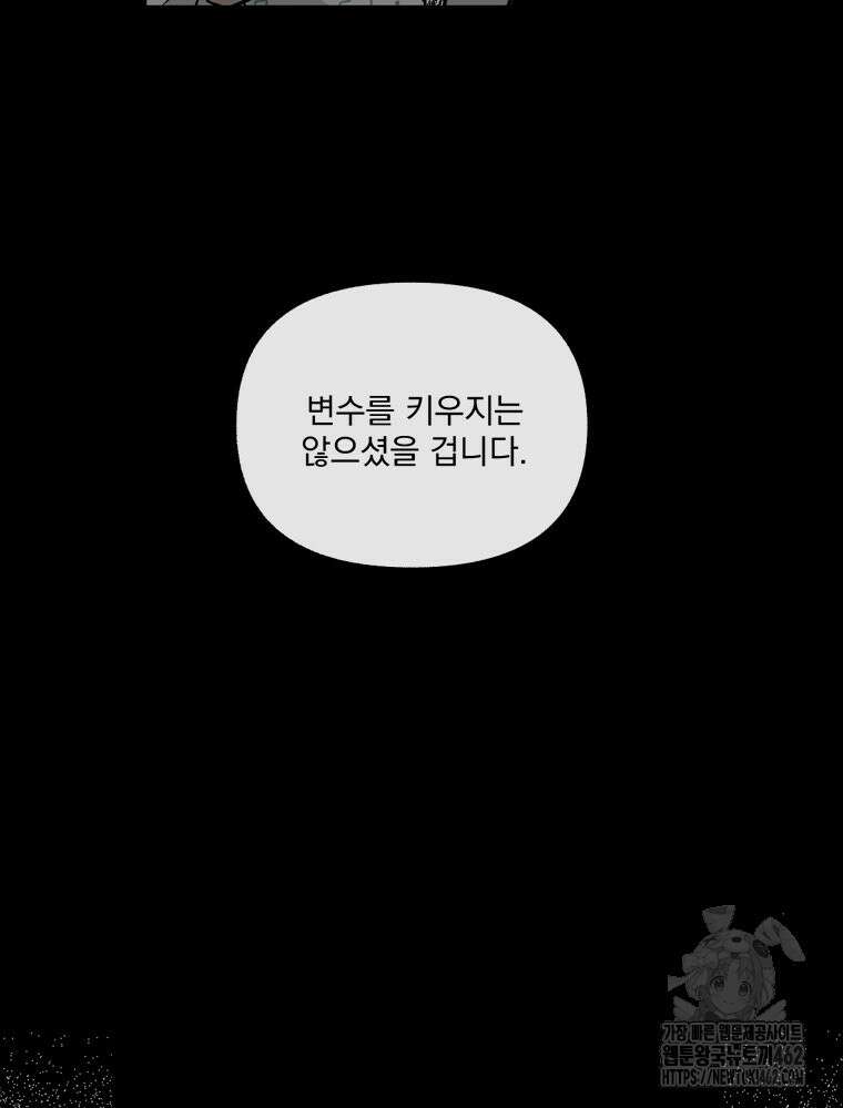 지옥사원 350화 10