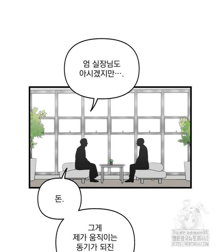 지옥사원 350화 12